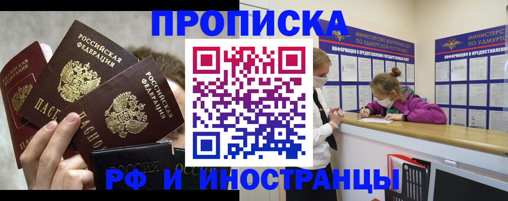 миграционный учет в Кудрово