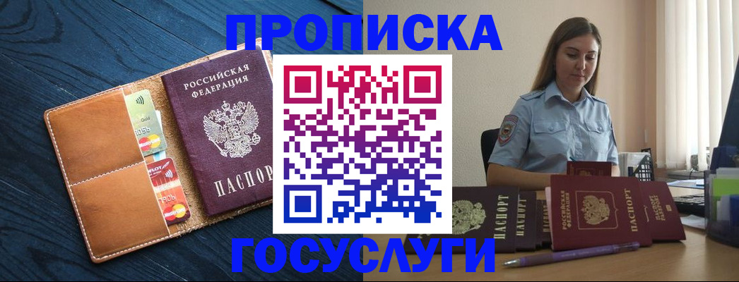 миграционный учет в Кудрово