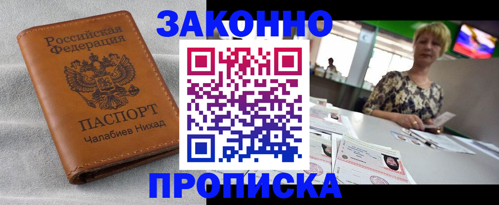 прописка для школы в Кудрово