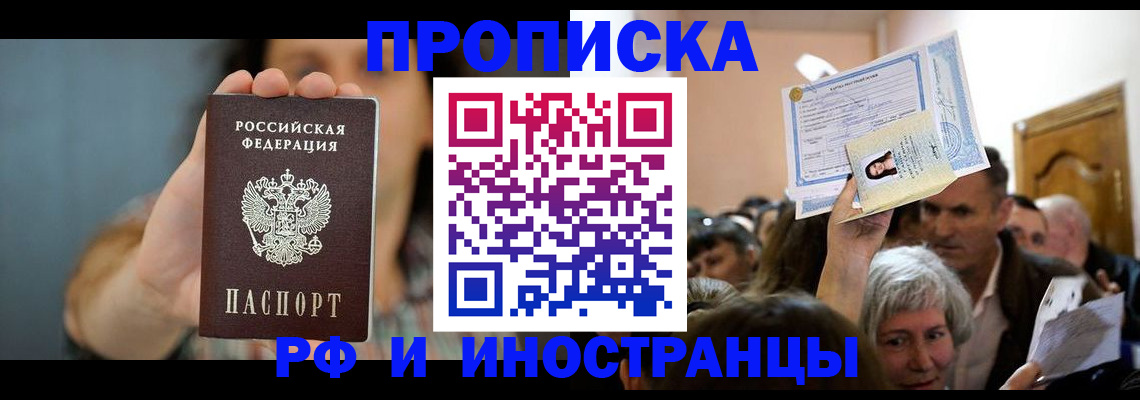 прописка ребенка в Кудрово