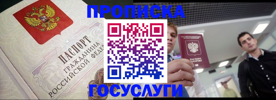 временная регистрация в квартире в Кудрово
